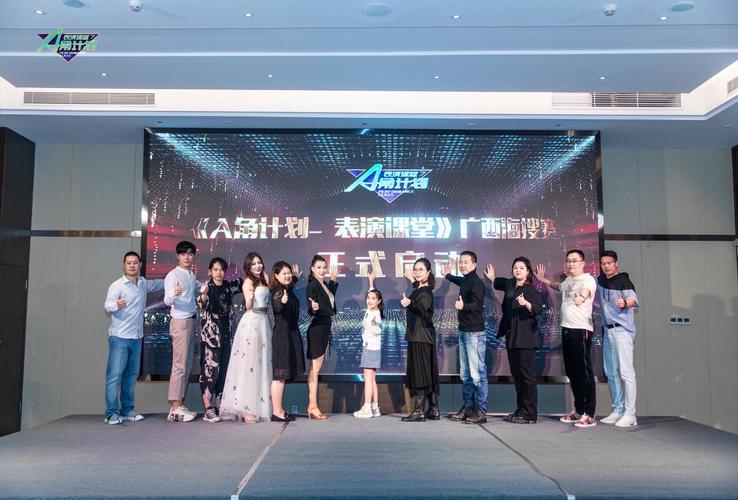 a角计划&mdash;表演课堂