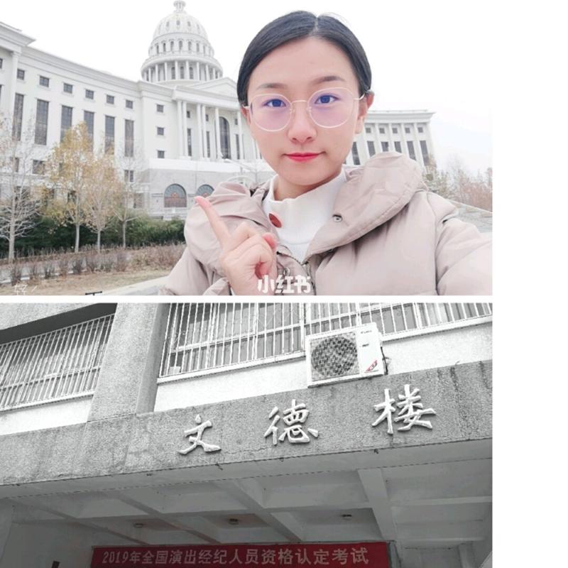 全国演出经纪人考试打卡